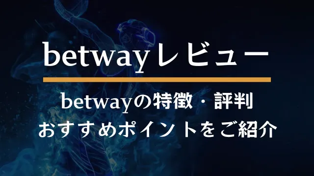 betway-eye