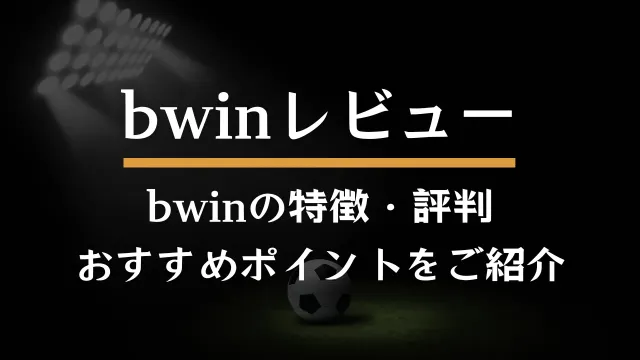 bwin
