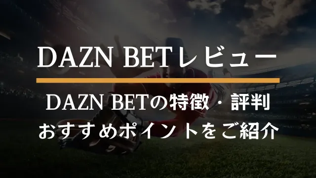 DAZN BET