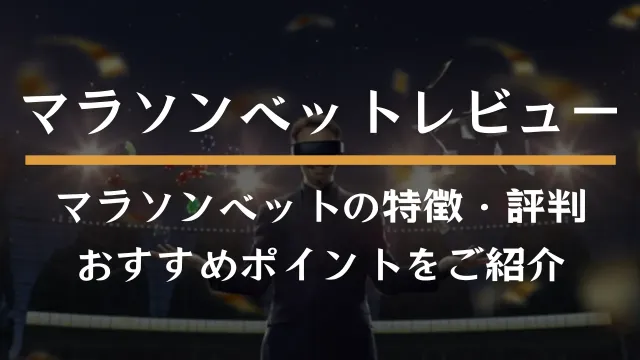 marathonbet-eye