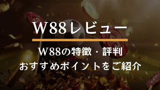 w88